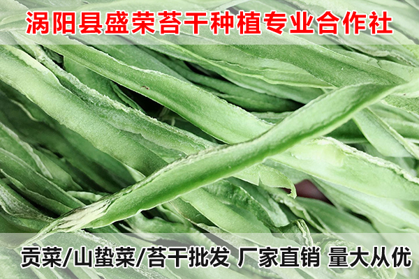 莱芜哪里有供应贡菜厂家电话